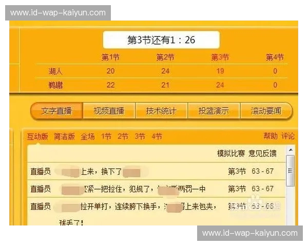 FIBA世界杯比分——用分数读懂世界篮球的脉动