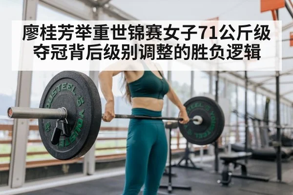female weightlifter barbell