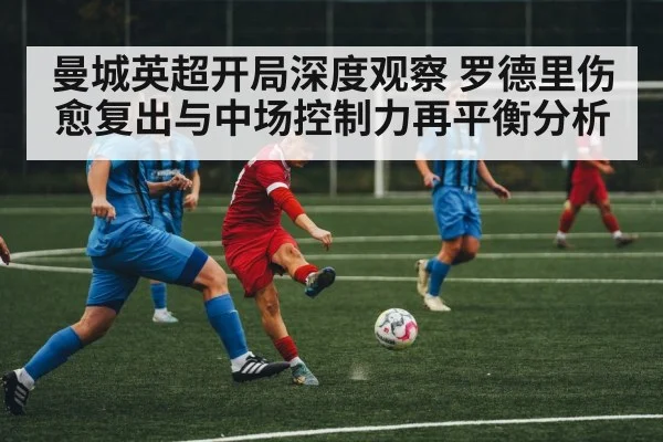 soccer midfielder action
