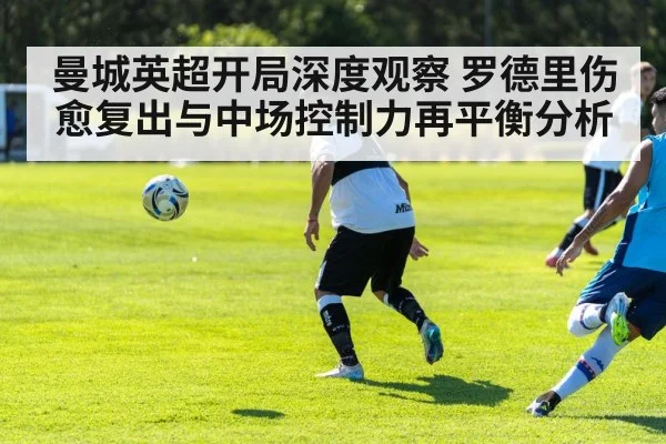 soccer tactics training